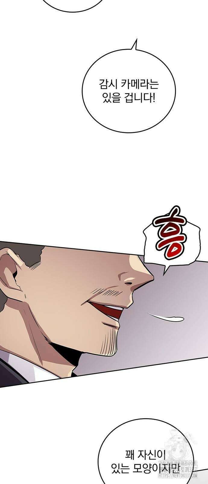 2회차 최강 고교생 56화 6