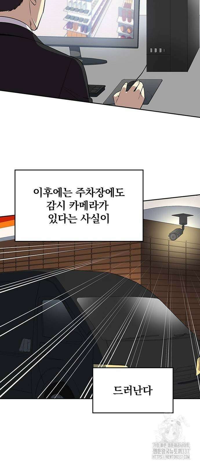 2회차 최강 고교생 56화 9