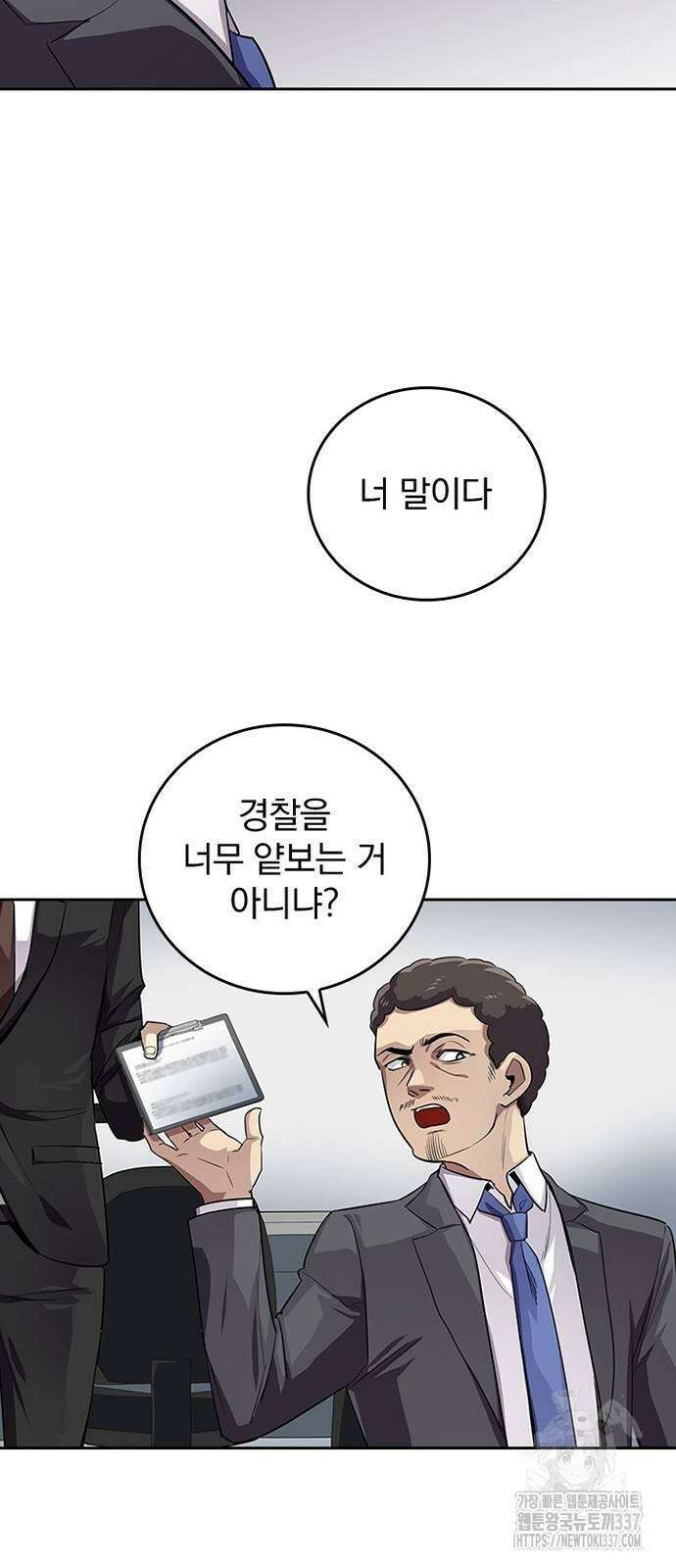 2회차 최강 고교생 56화 12