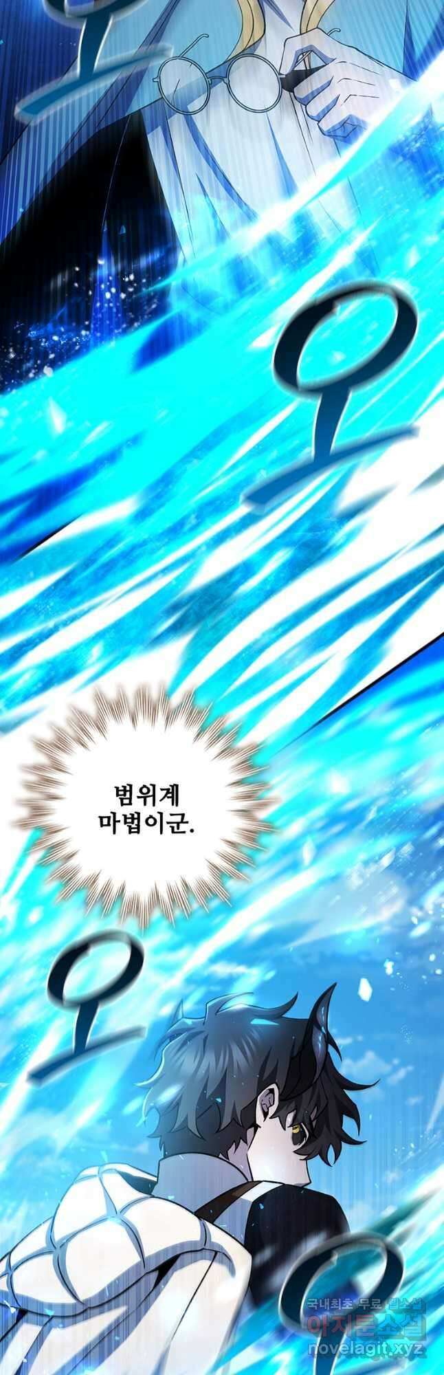 용을 삼킨 마법사 59화 8