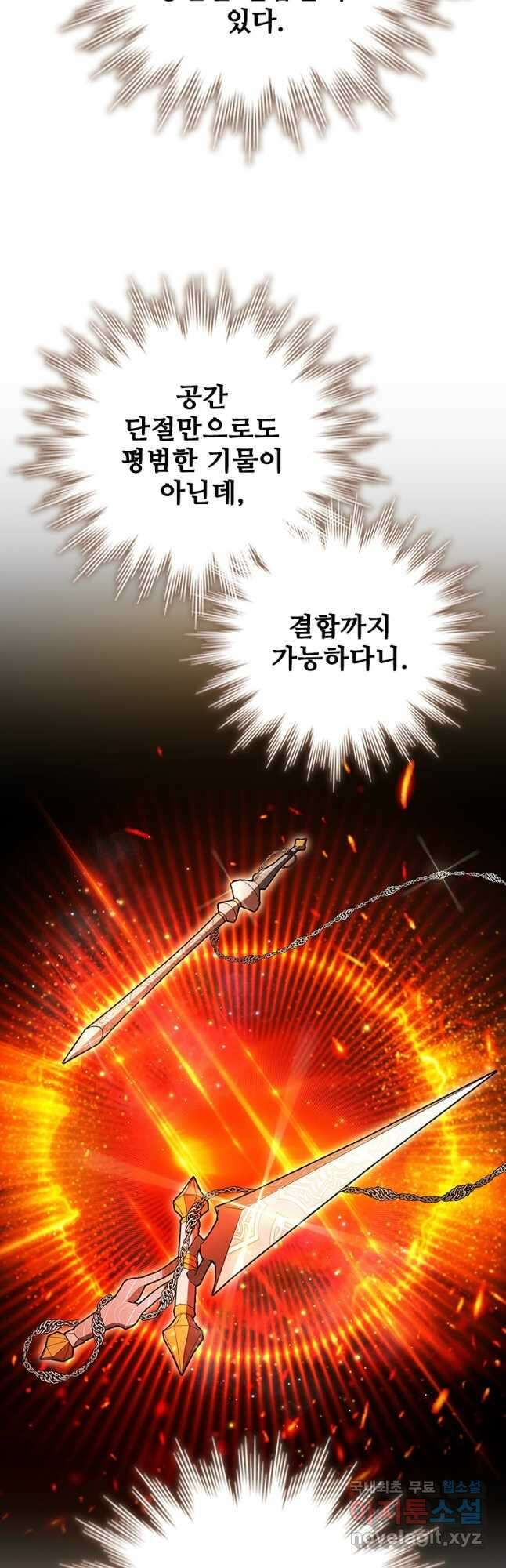 용을 삼킨 마법사 59화 33