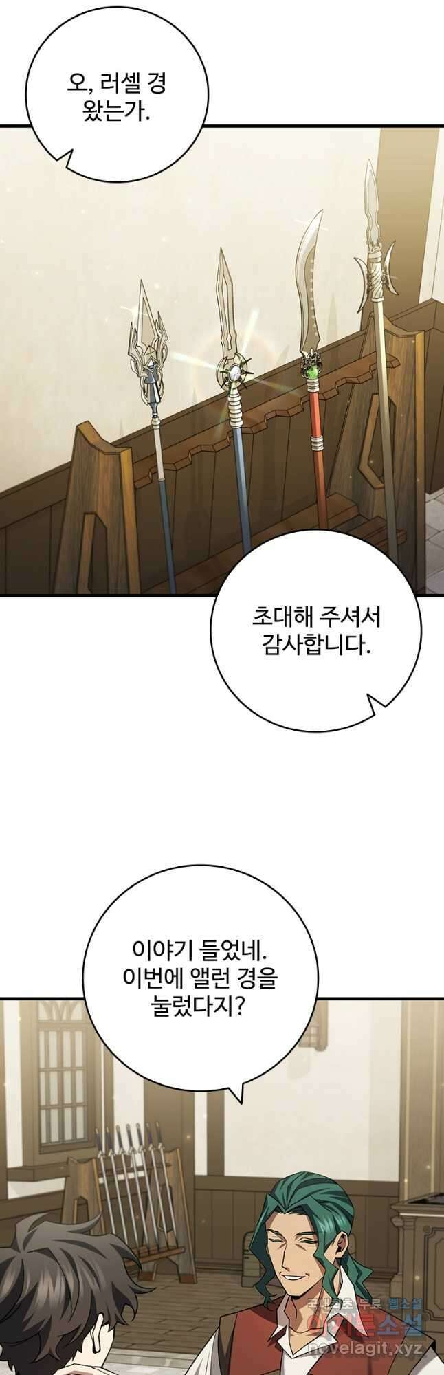 용을 삼킨 마법사 59화 36