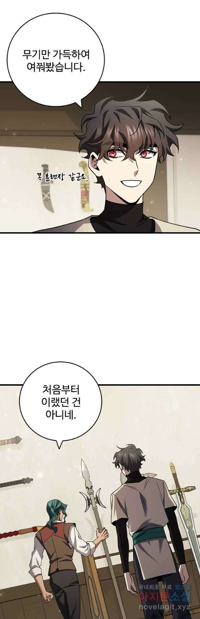 용을 삼킨 마법사 59화 38