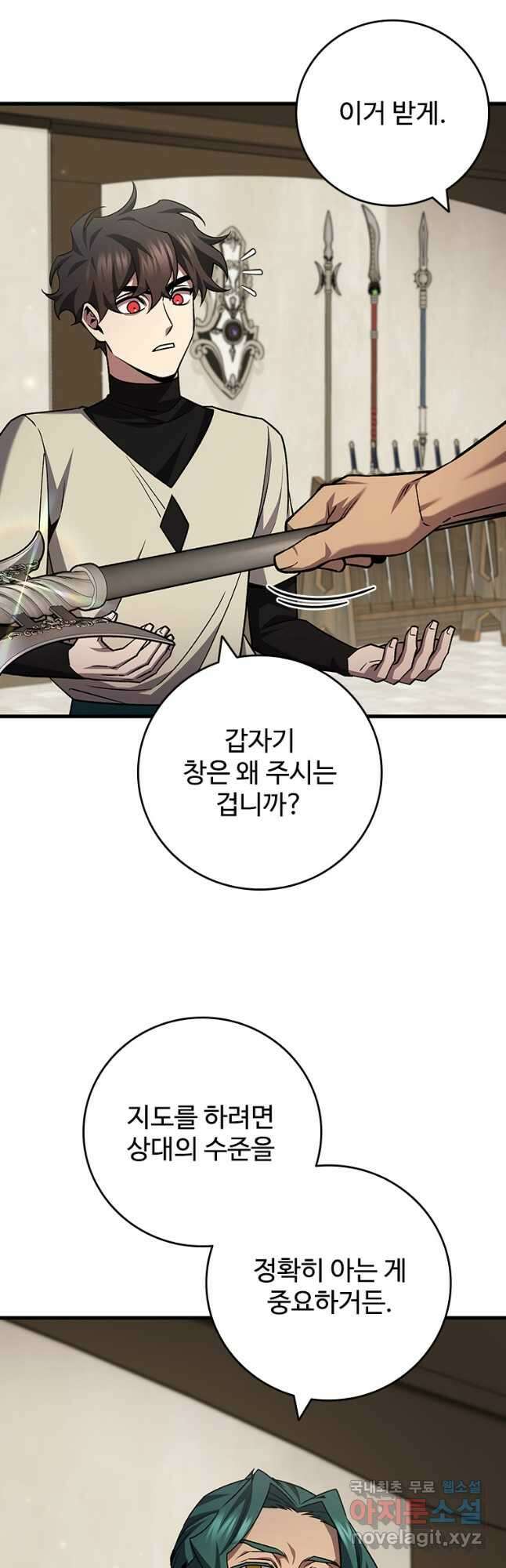 용을 삼킨 마법사 59화 40