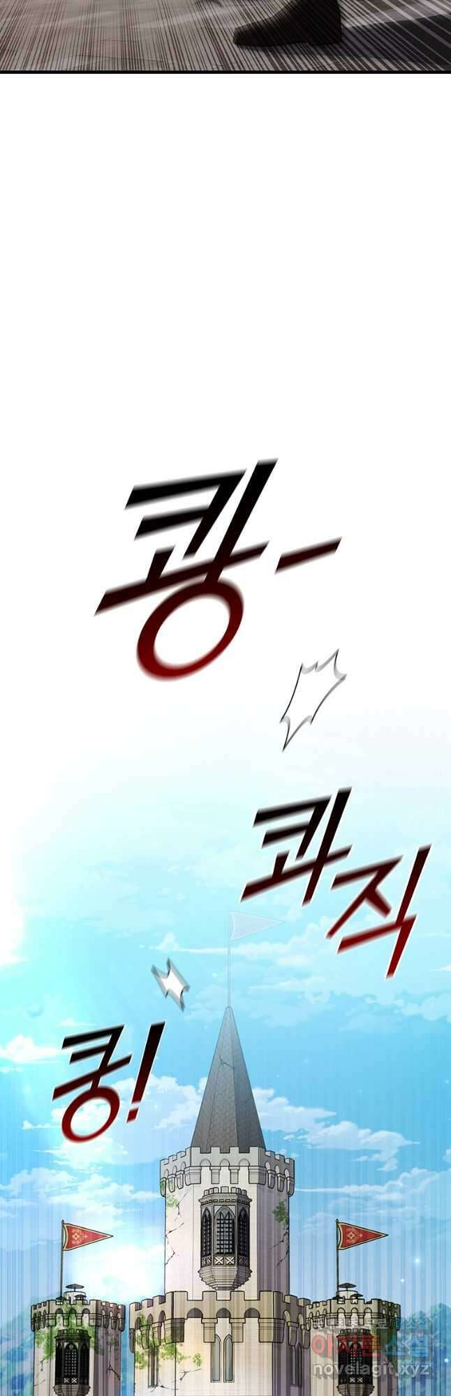 용을 삼킨 마법사 59화 46