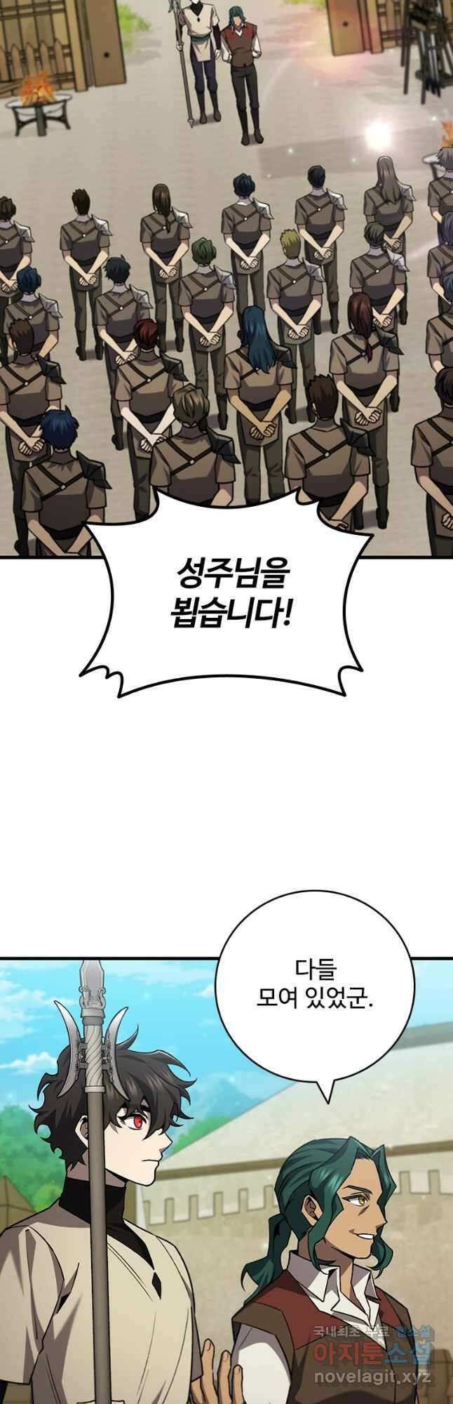 용을 삼킨 마법사 59화 57