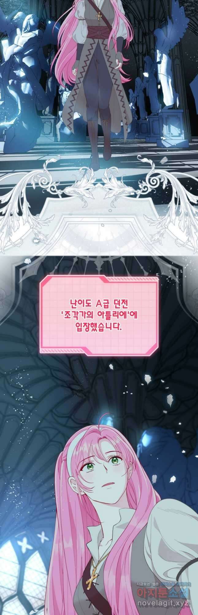 빙의자를 위한 특혜 72화 3