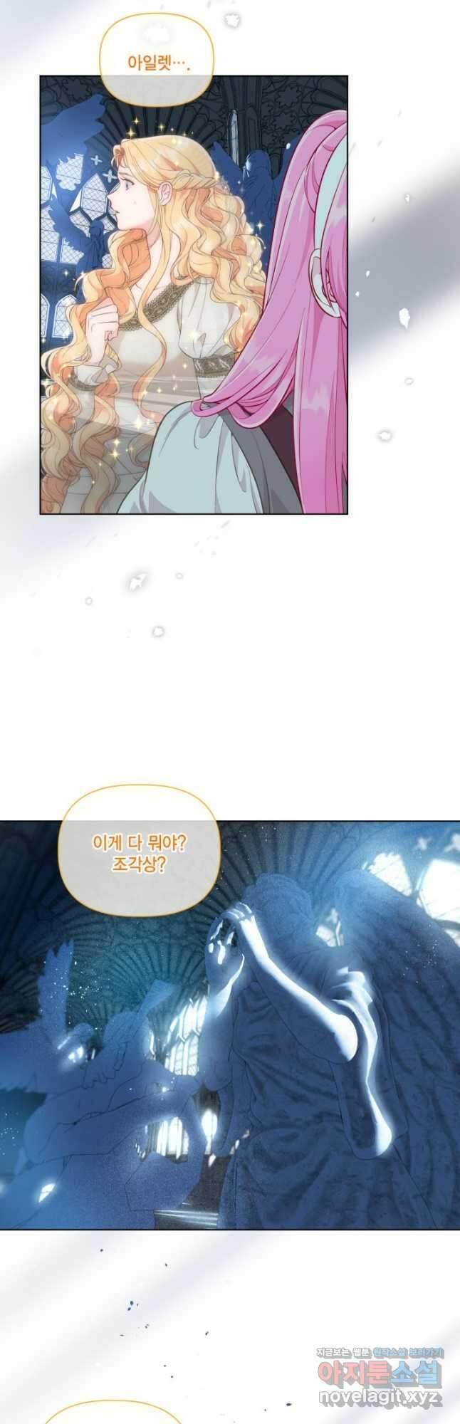 빙의자를 위한 특혜 72화 5