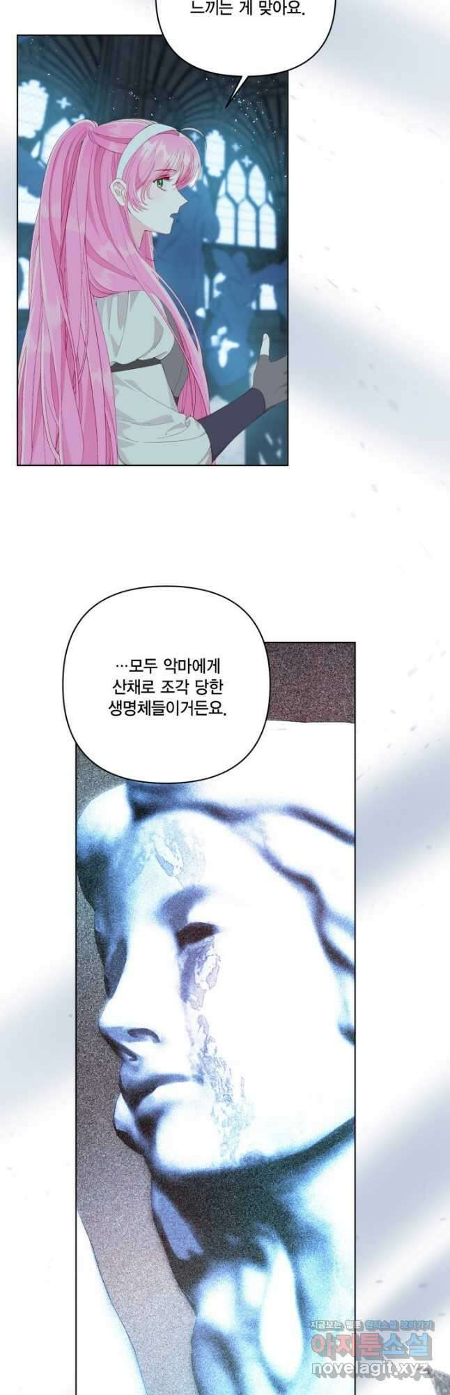 빙의자를 위한 특혜 72화 7