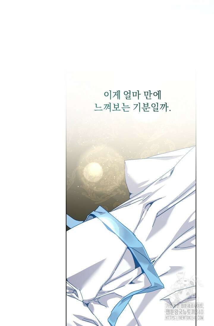 흑막 남주의 시한부 유모입니다 42화 2