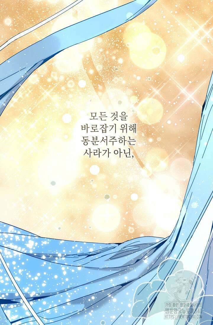 흑막 남주의 시한부 유모입니다 42화 5