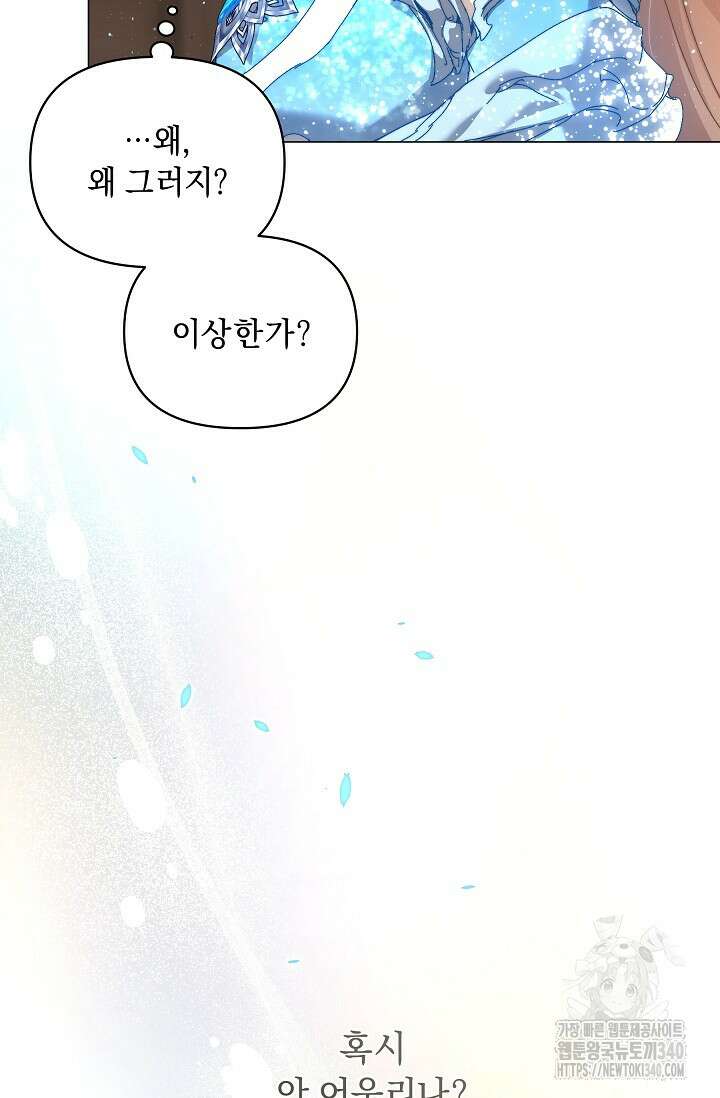흑막 남주의 시한부 유모입니다 42화 13