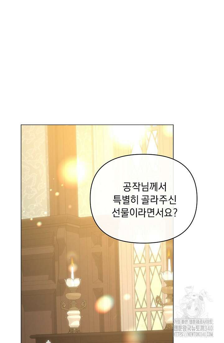 흑막 남주의 시한부 유모입니다 42화 17