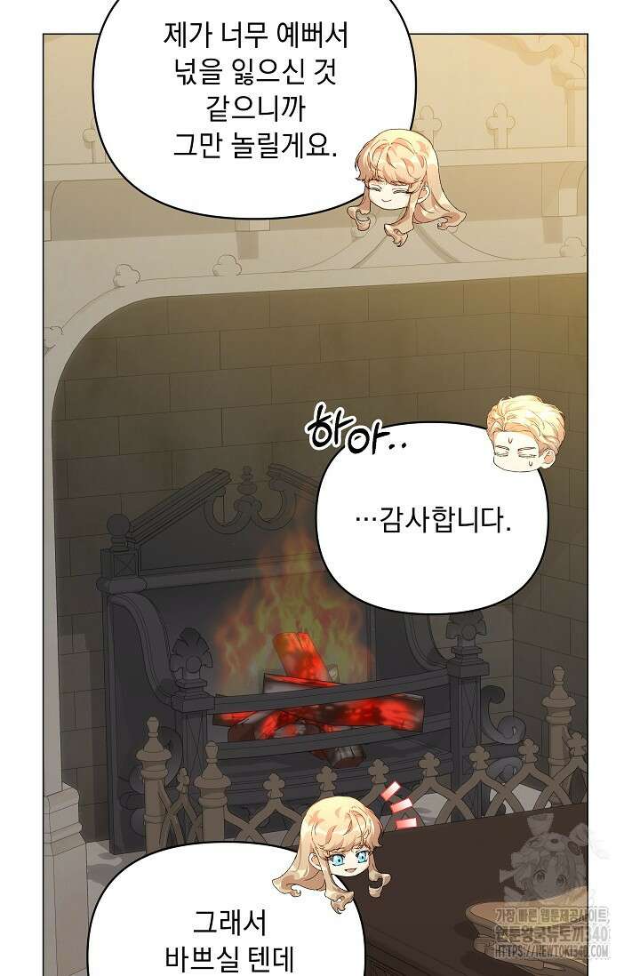 흑막 남주의 시한부 유모입니다 42화 23