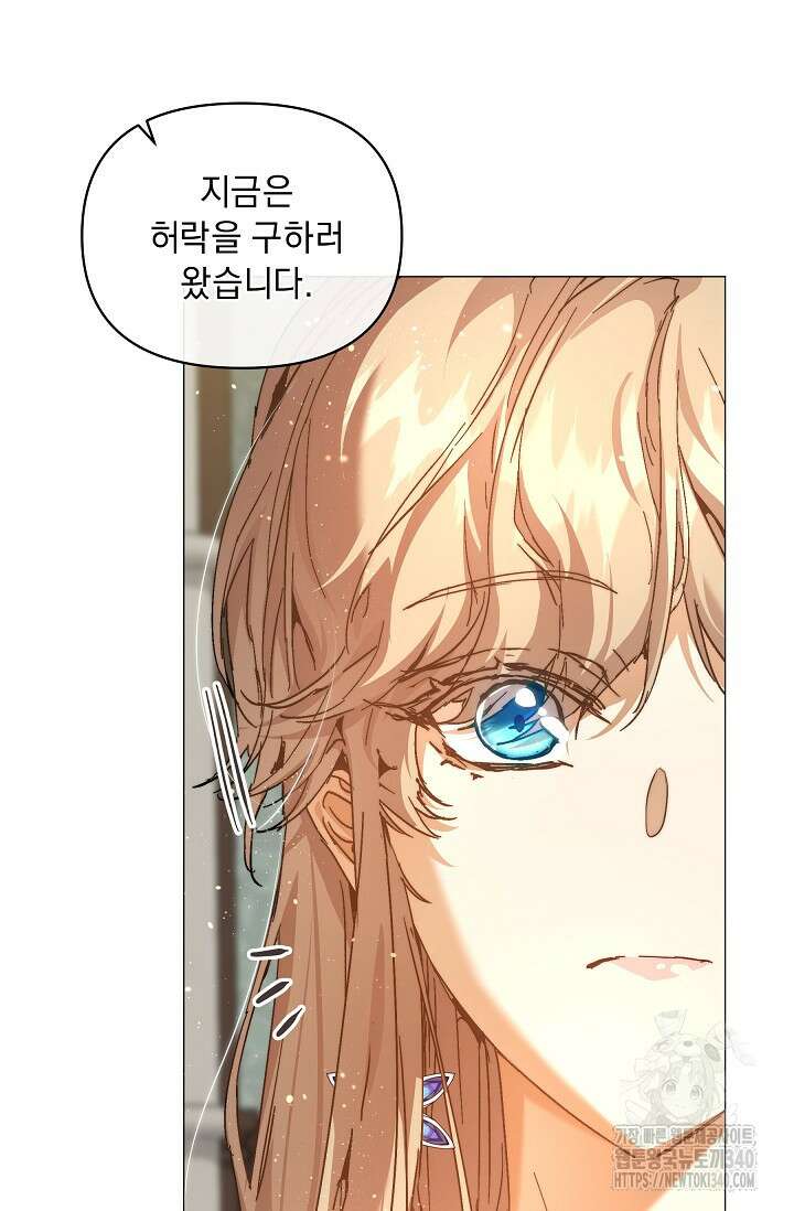 흑막 남주의 시한부 유모입니다 42화 29