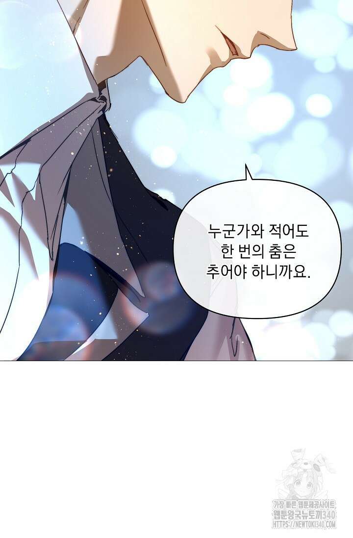 흑막 남주의 시한부 유모입니다 42화 40