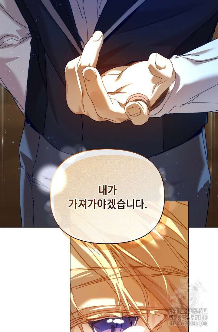 흑막 남주의 시한부 유모입니다 42화 44