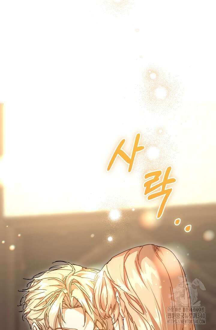 흑막 남주의 시한부 유모입니다 42화 49