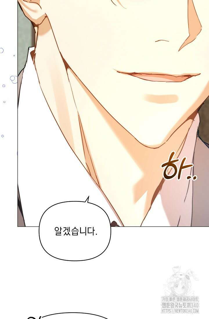흑막 남주의 시한부 유모입니다 42화 54