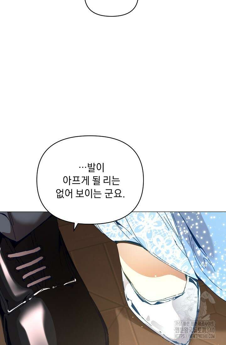 흑막 남주의 시한부 유모입니다 42화 64