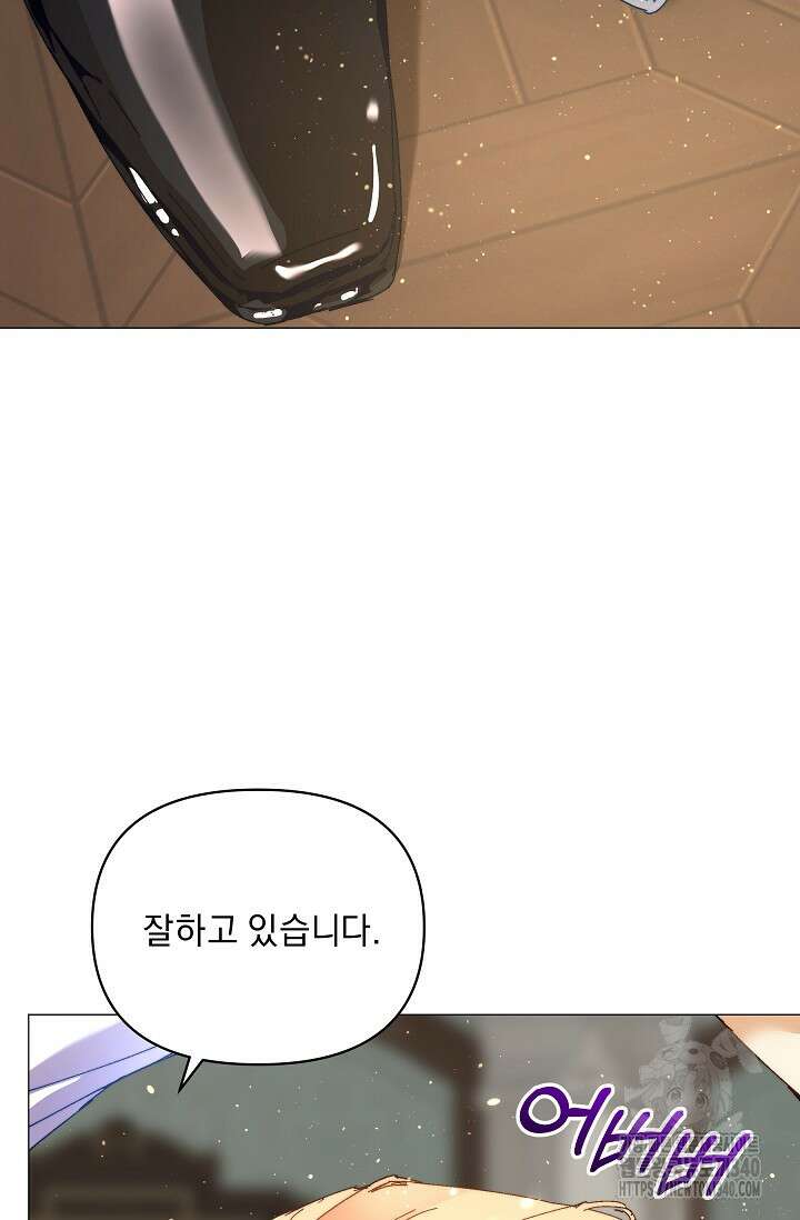 흑막 남주의 시한부 유모입니다 42화 65