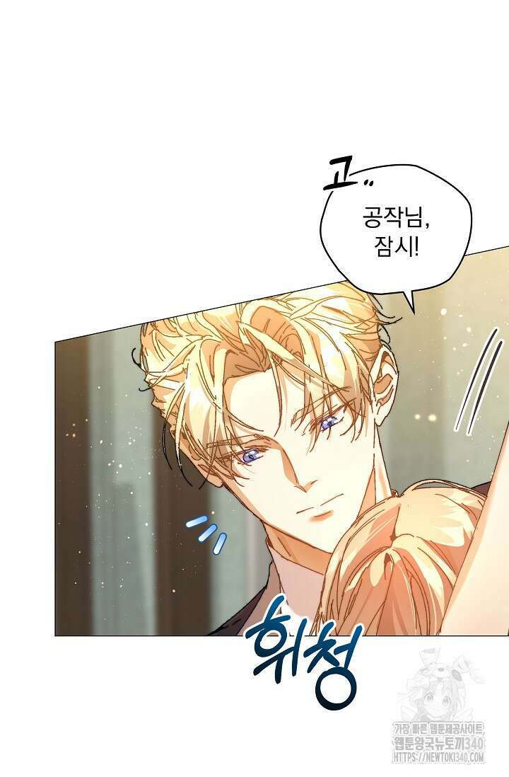흑막 남주의 시한부 유모입니다 42화 67