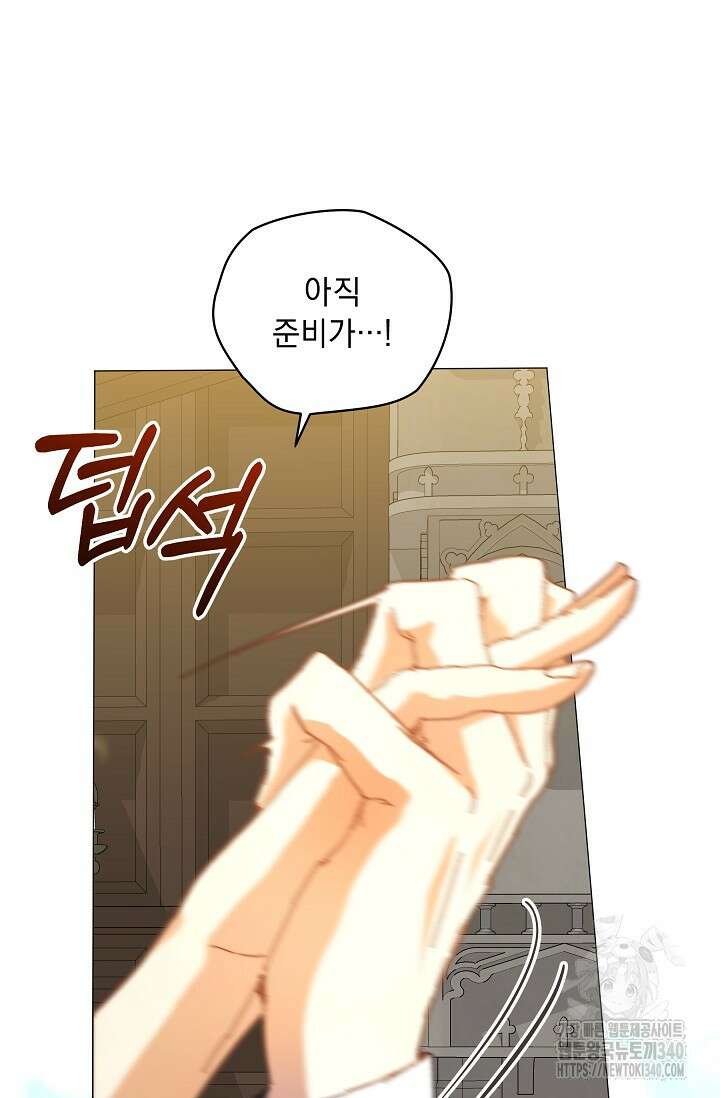 흑막 남주의 시한부 유모입니다 42화 68