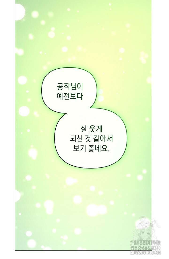 흑막 남주의 시한부 유모입니다 42화 85