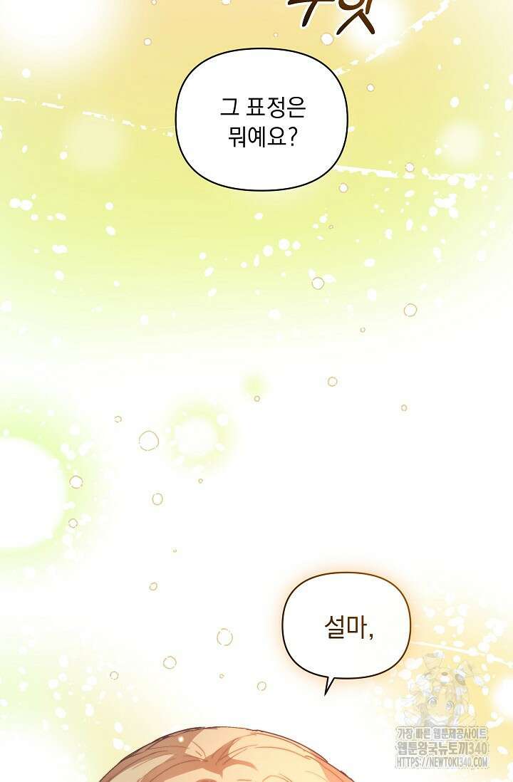 흑막 남주의 시한부 유모입니다 42화 88