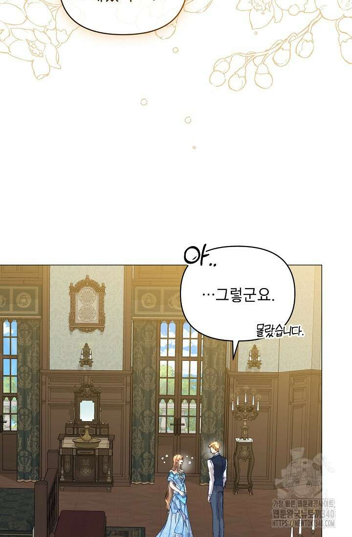 흑막 남주의 시한부 유모입니다 42화 90