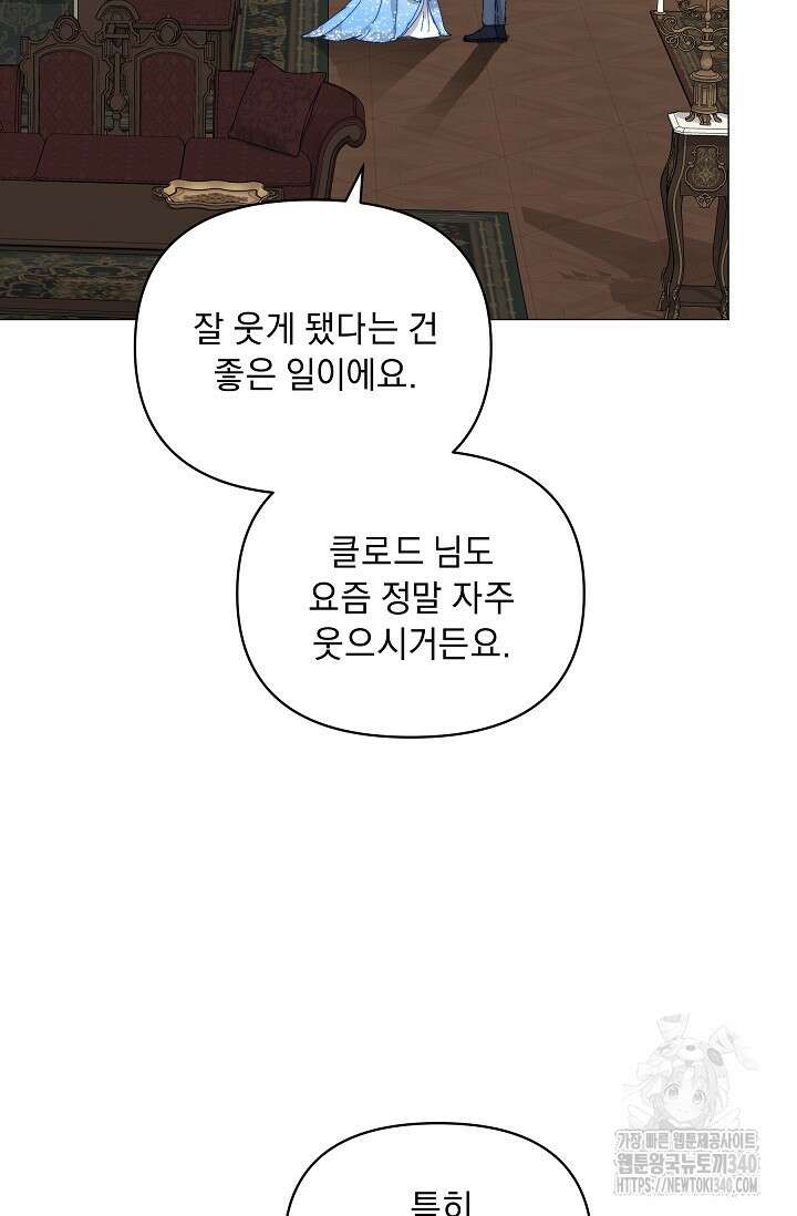 흑막 남주의 시한부 유모입니다 42화 91