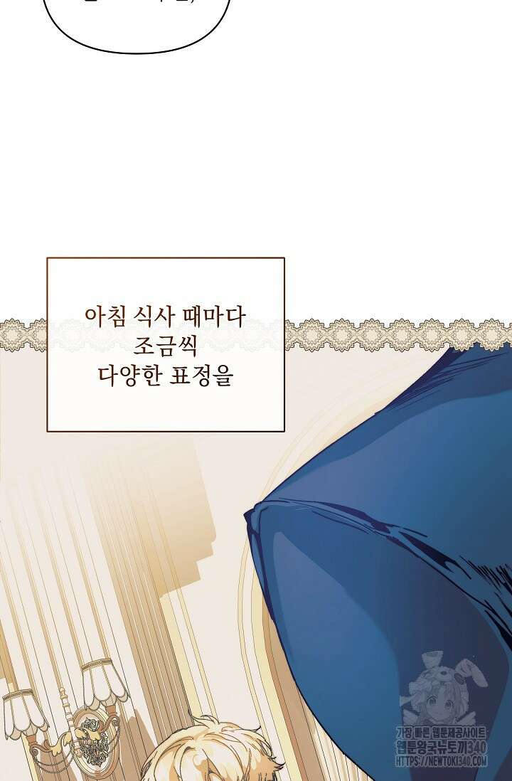 흑막 남주의 시한부 유모입니다 42화 93