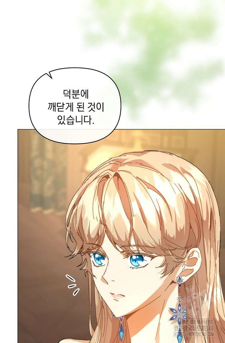 흑막 남주의 시한부 유모입니다 42화 96