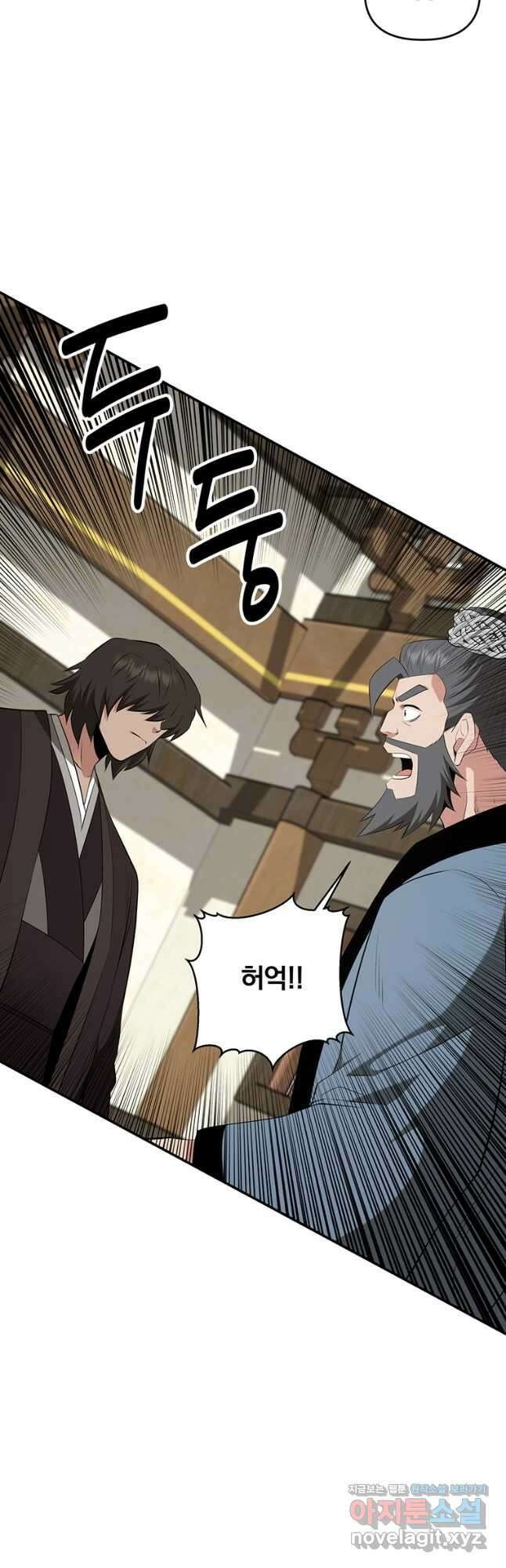 천하제일 곤륜객잔 38화 6