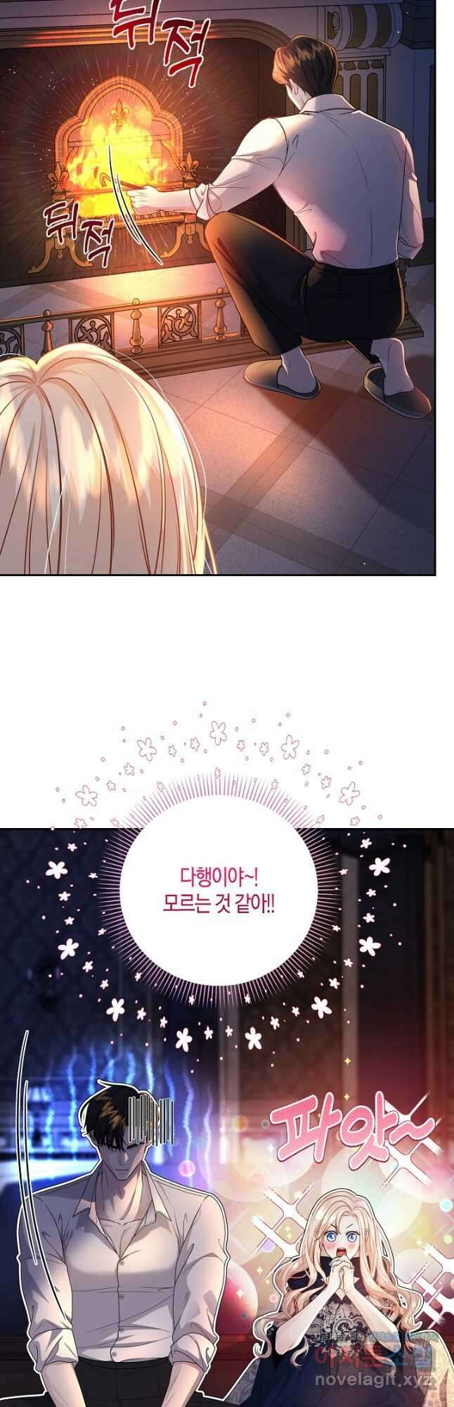 북부 대공 26화 3