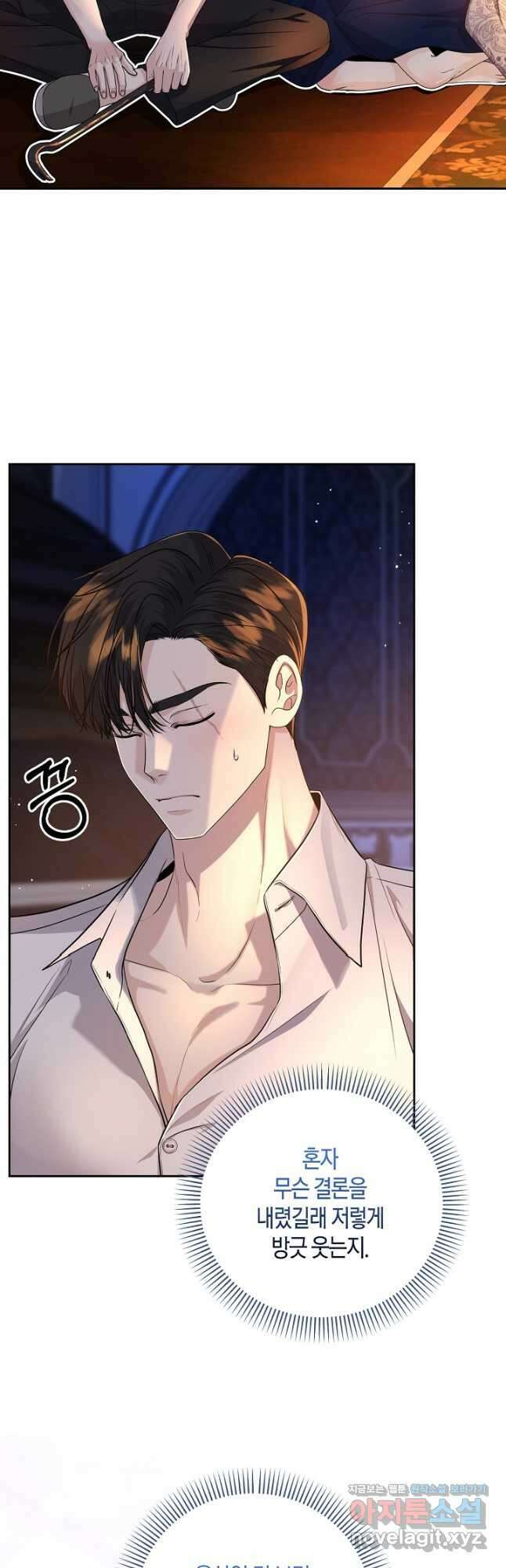 북부 대공 26화 4