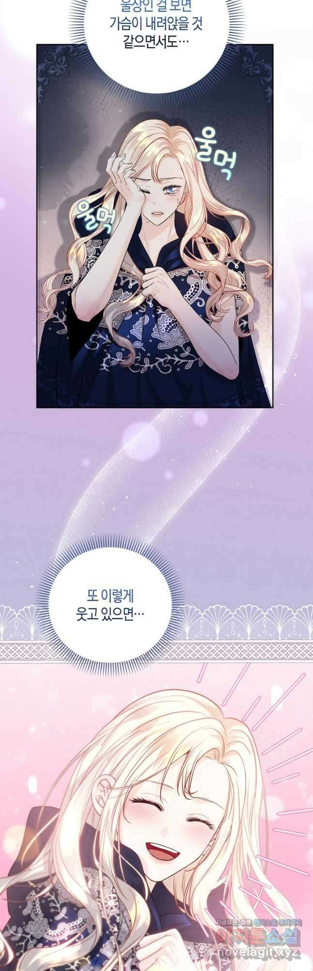 북부 대공 26화 5