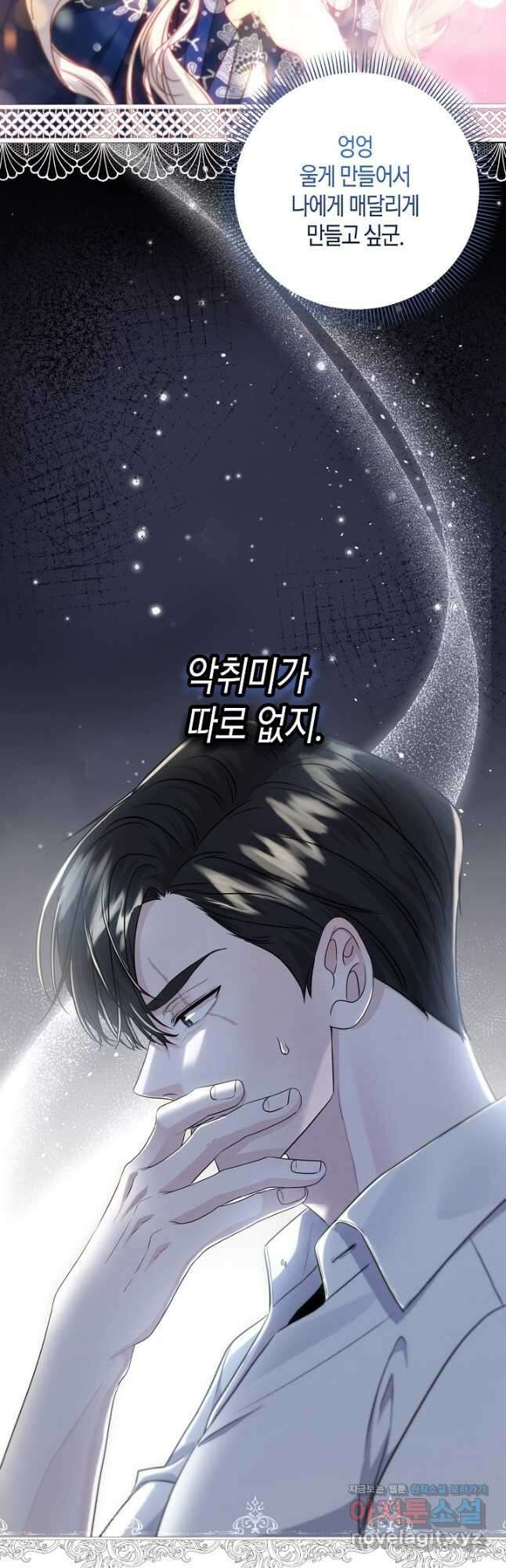 북부 대공 26화 6