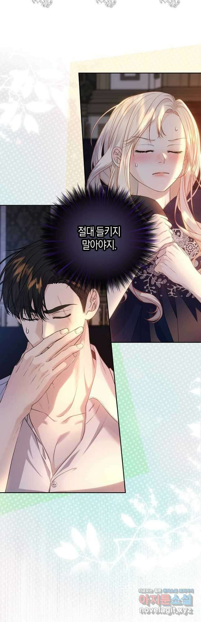 북부 대공 26화 7