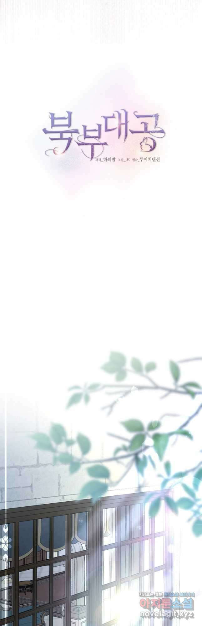 북부 대공 26화 8