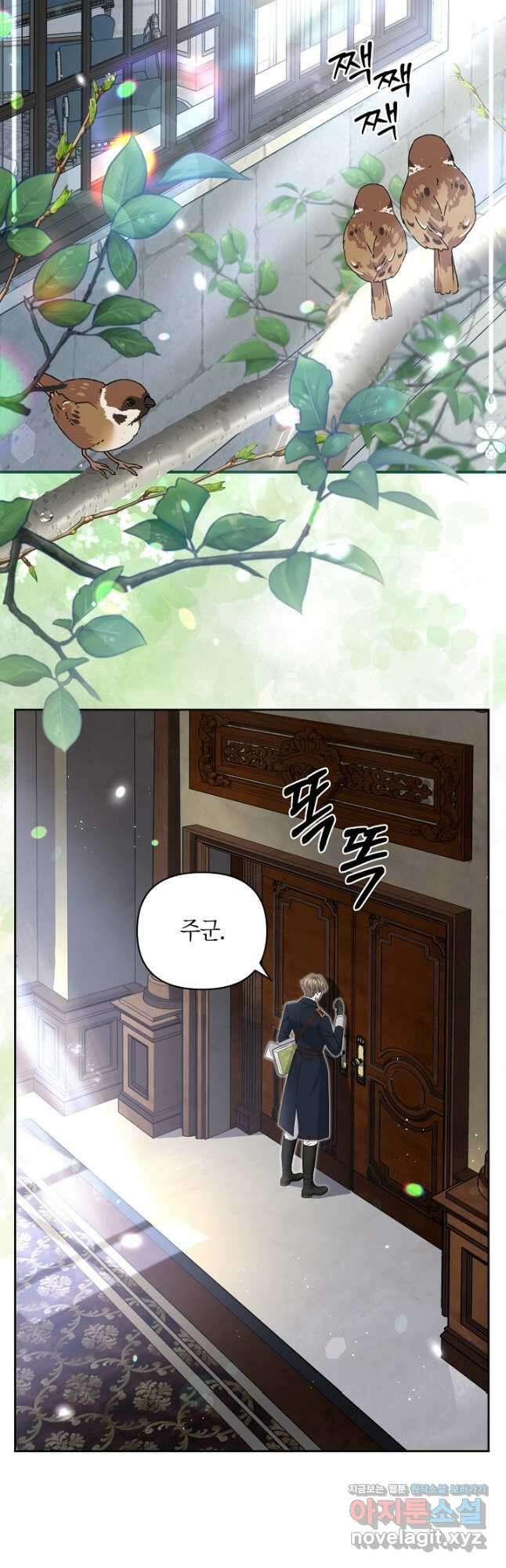북부 대공 26화 9
