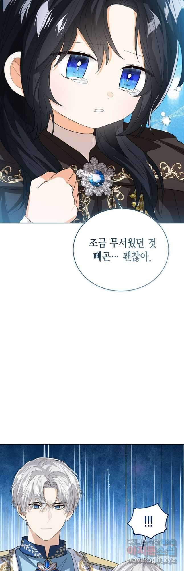 상태창 보는 아기 황녀님 99화 4