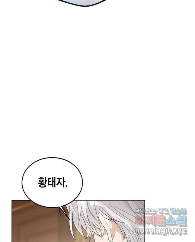 상태창 보는 아기 황녀님 99화 30