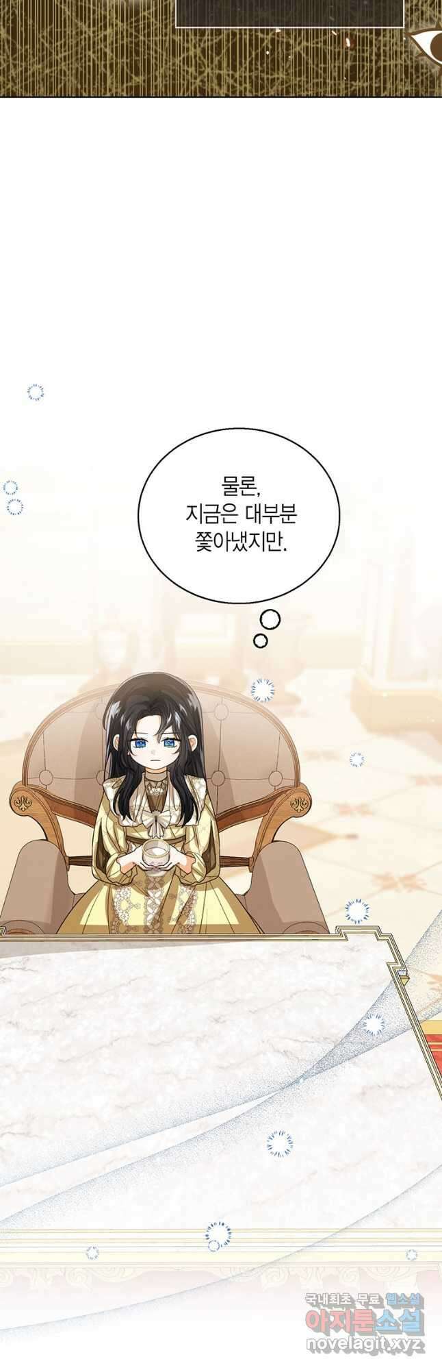 상태창 보는 아기 황녀님 99화 42