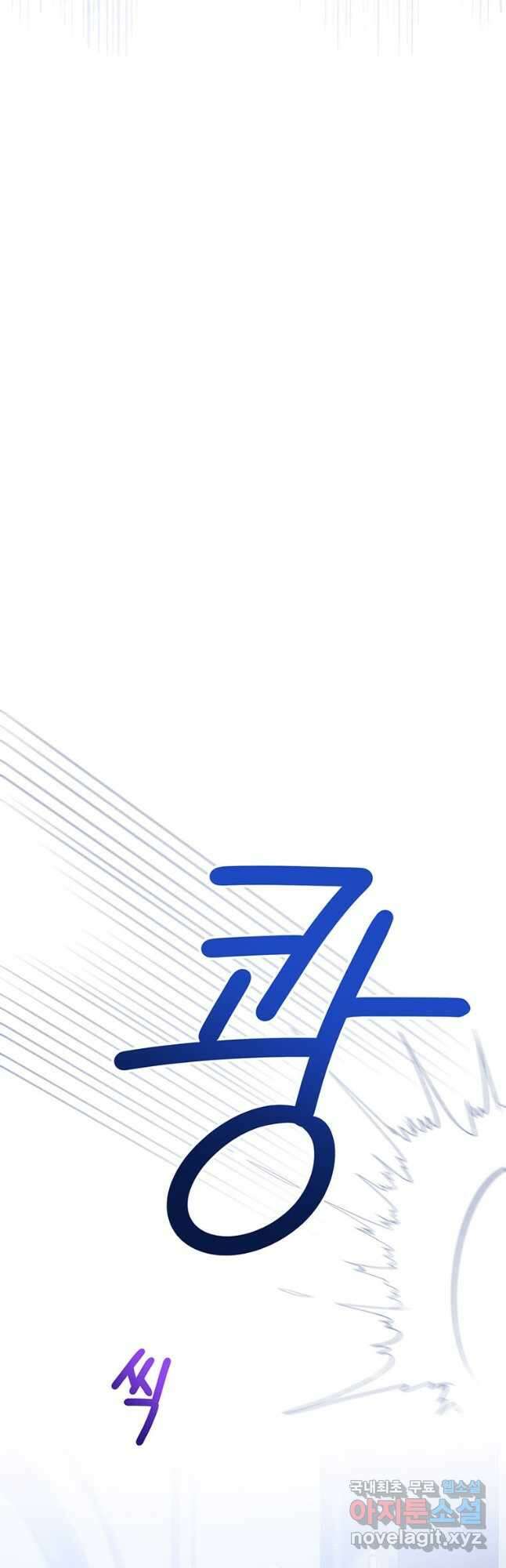 상태창 보는 아기 황녀님 99화 44