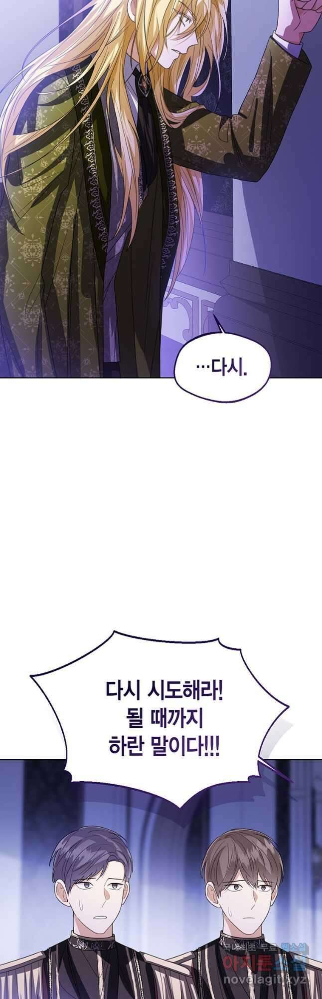 상태창 보는 아기 황녀님 99화 49