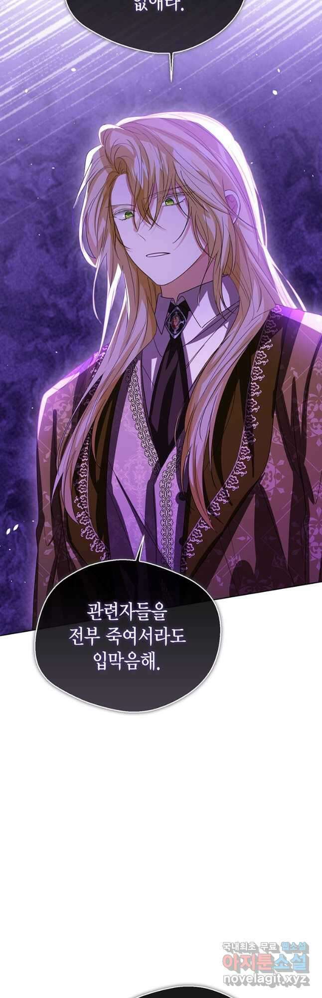 상태창 보는 아기 황녀님 99화 53