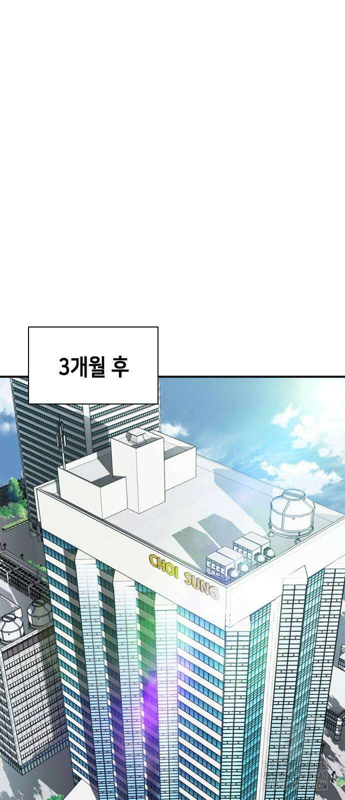 신입사원 강 회장 50화 38