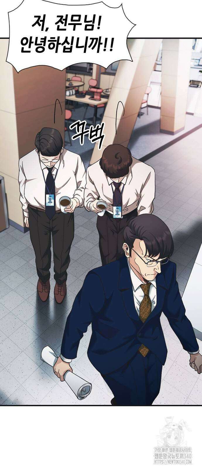 신입사원 강 회장 50화 43