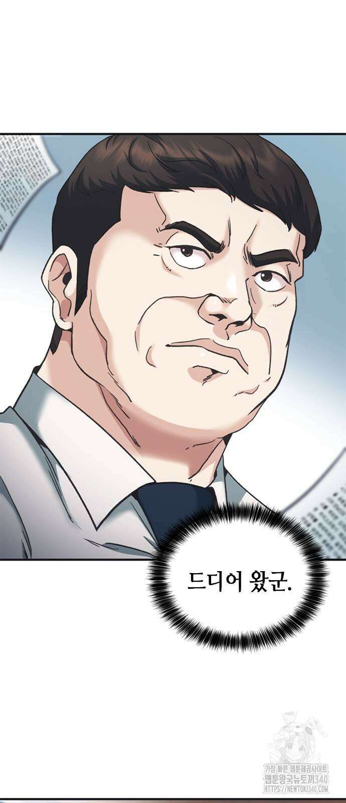 신입사원 강 회장 50화 48
